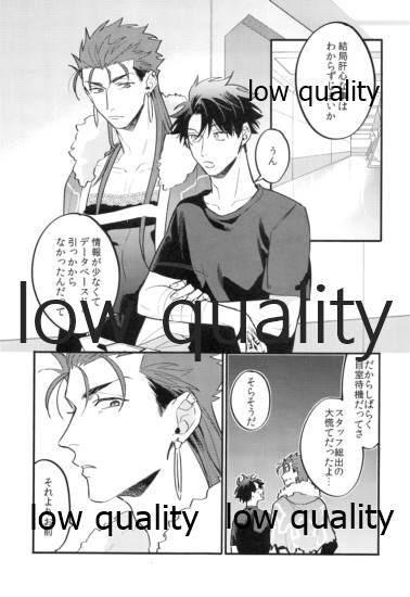 Omegaverse Shoshinsha no Sainan na Ichinichi page 4 full