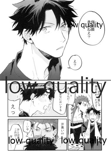 Omegaverse Shoshinsha no Sainan na Ichinichi page 5 full