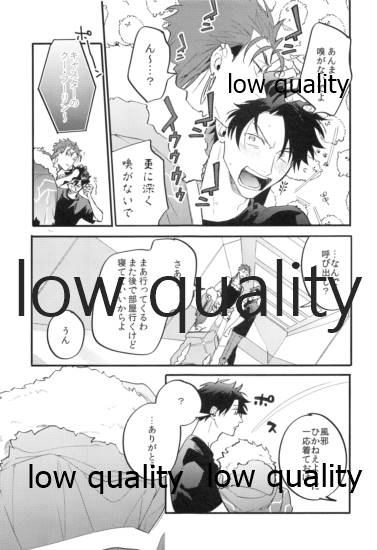 Omegaverse Shoshinsha no Sainan na Ichinichi page 6 full