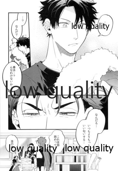 Omegaverse Shoshinsha no Sainan na Ichinichi page 7 full