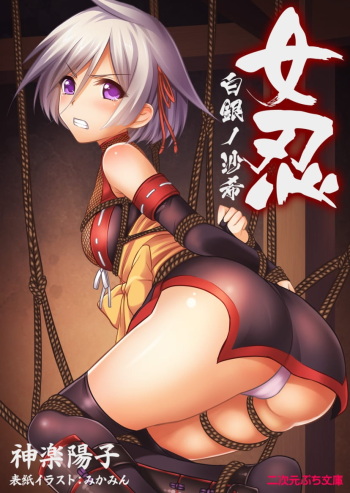Kunoithi Shirogane No Saki cover