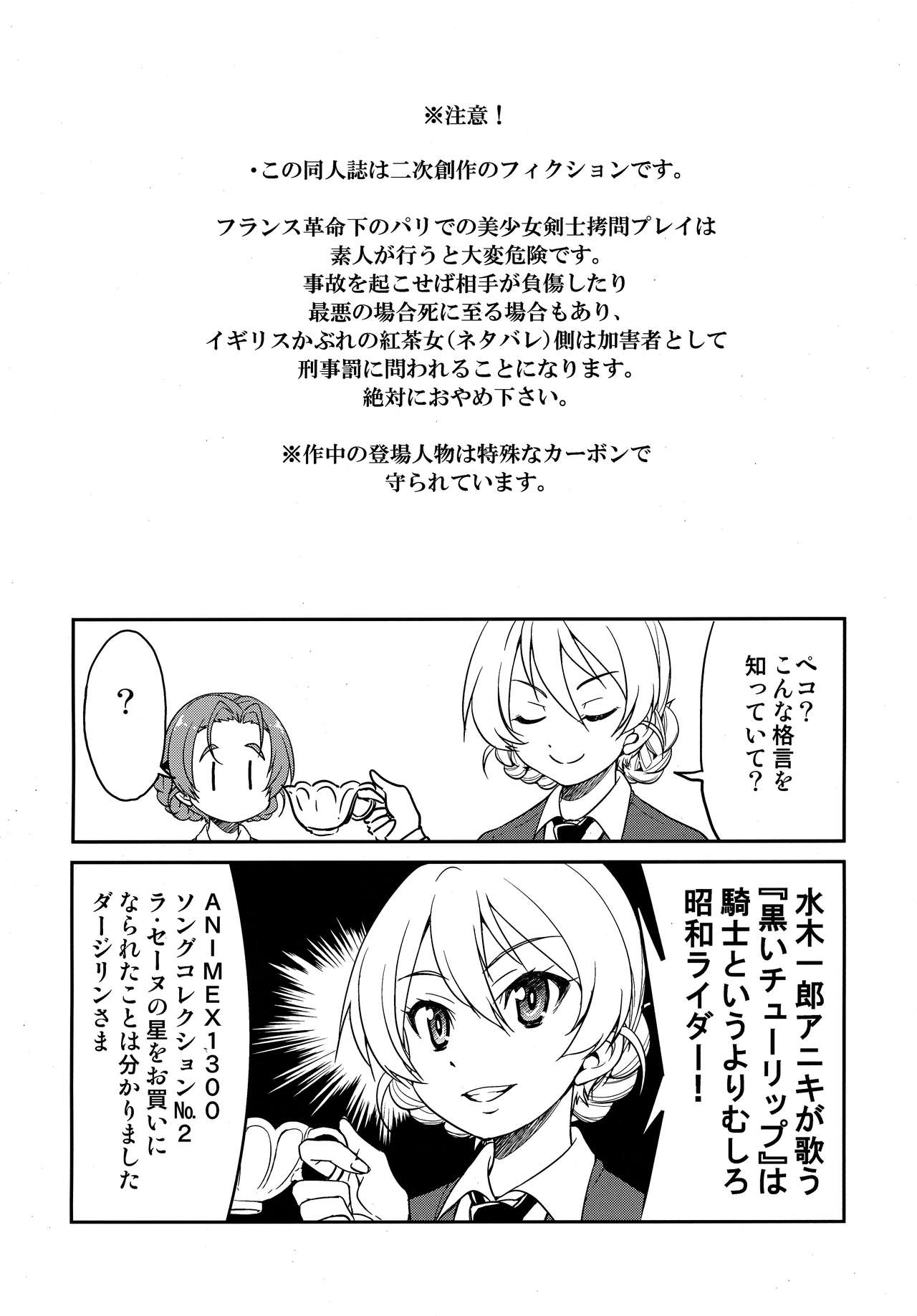 マリーを〇せ page 3 full