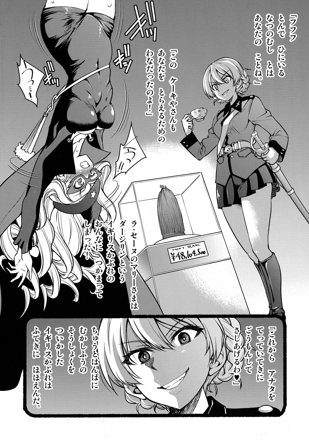 マリーを〇せ page 5 full