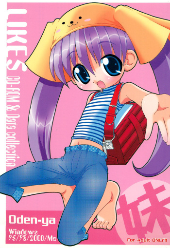 LIKE 5 Imouto cover