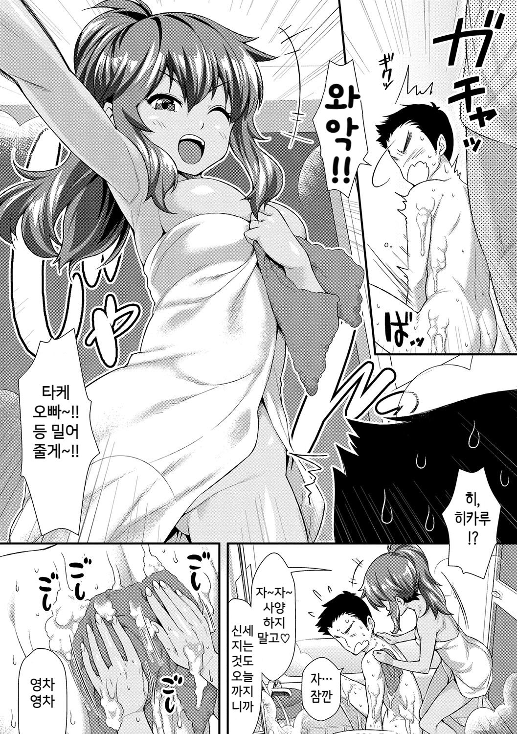 Araikko page 3 full