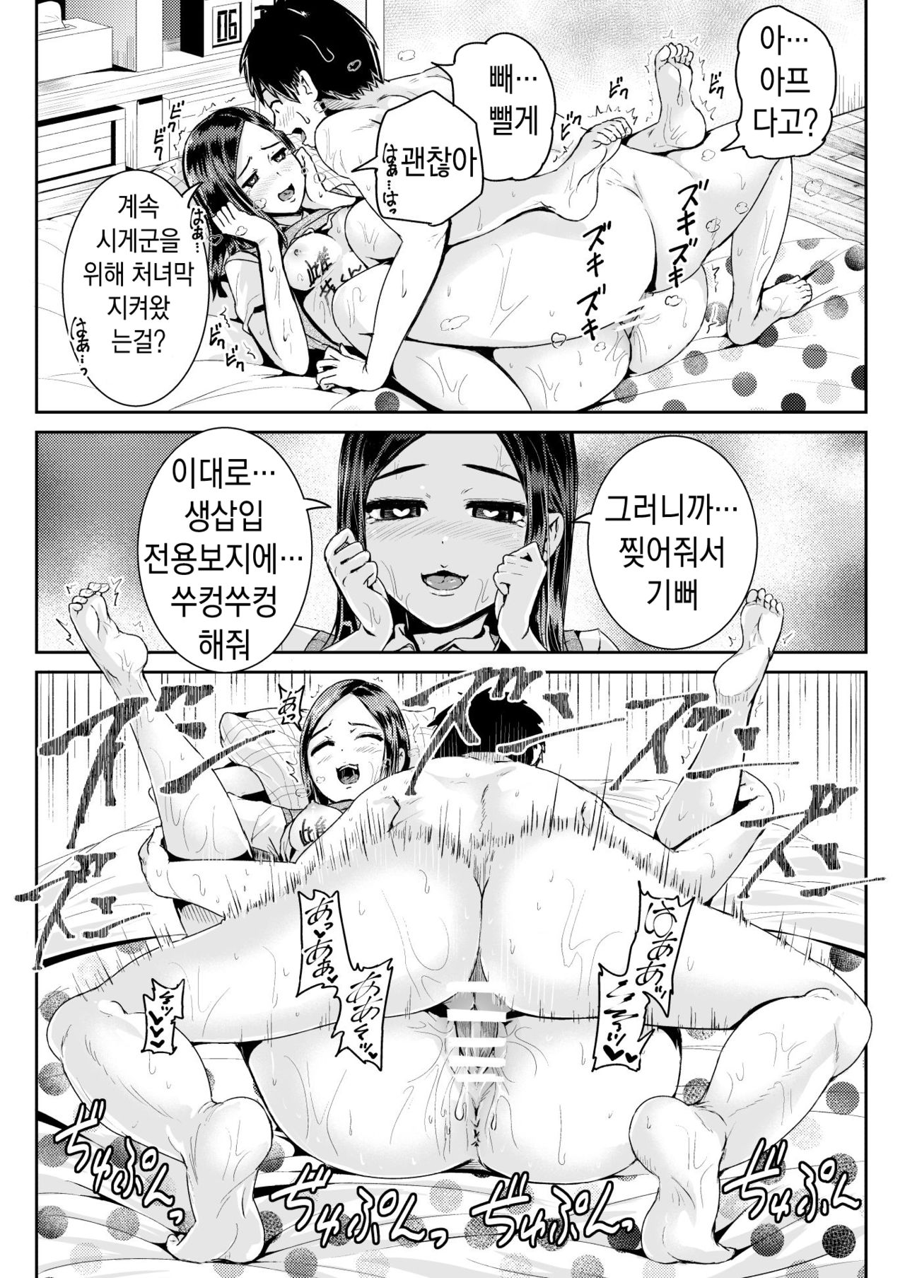Doutei no Ore o Yuuwaku suru Ecchi na Joshi-tachi!? 7 | 동정인 나를 유혹하는 야한 여자들!? 7 page 7 full