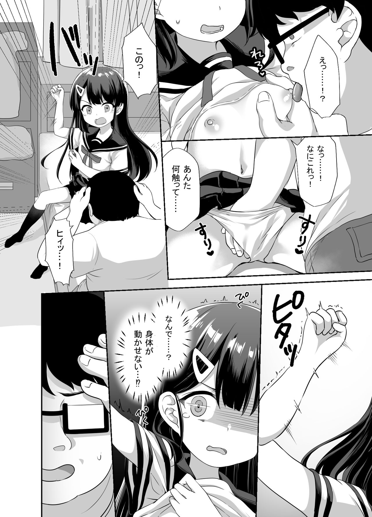 Namaiki Bishoujo o Saimin Appli de Chinpo Daisuki na Kanojo ni Shite yatta page 10 full