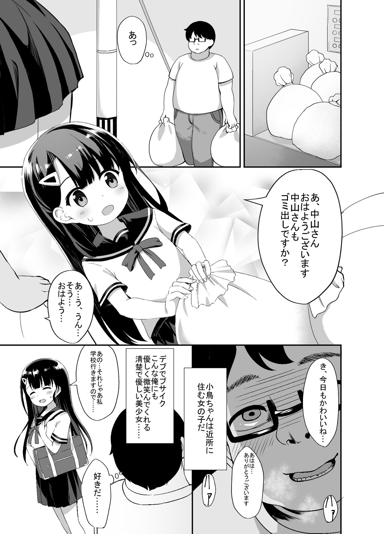 Namaiki Bishoujo o Saimin Appli de Chinpo Daisuki na Kanojo ni Shite yatta page 3 full