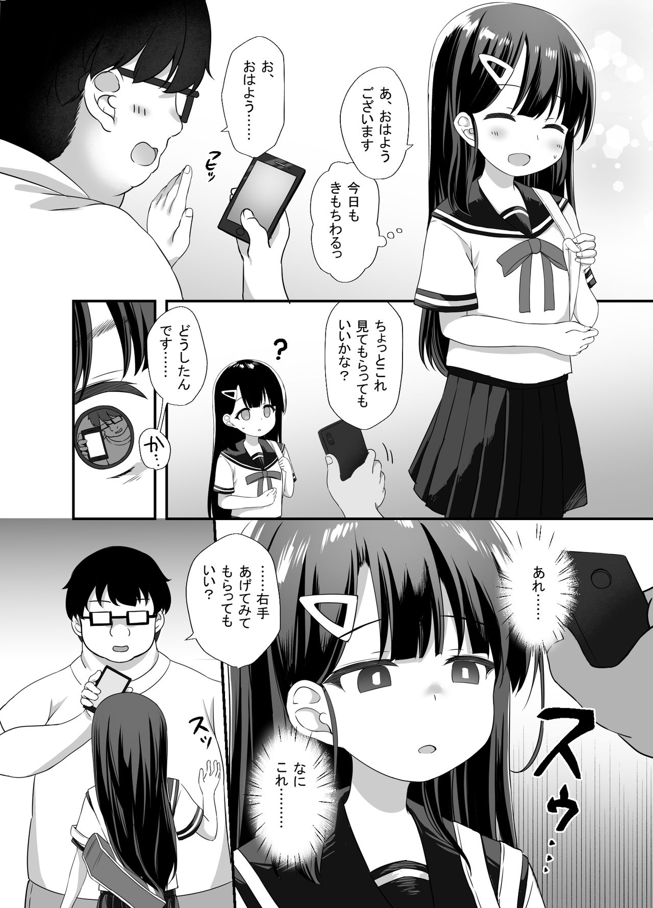 Namaiki Bishoujo o Saimin Appli de Chinpo Daisuki na Kanojo ni Shite yatta page 6 full