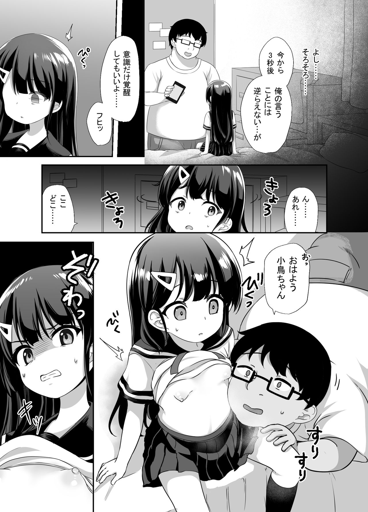 Namaiki Bishoujo o Saimin Appli de Chinpo Daisuki na Kanojo ni Shite yatta page 9 full
