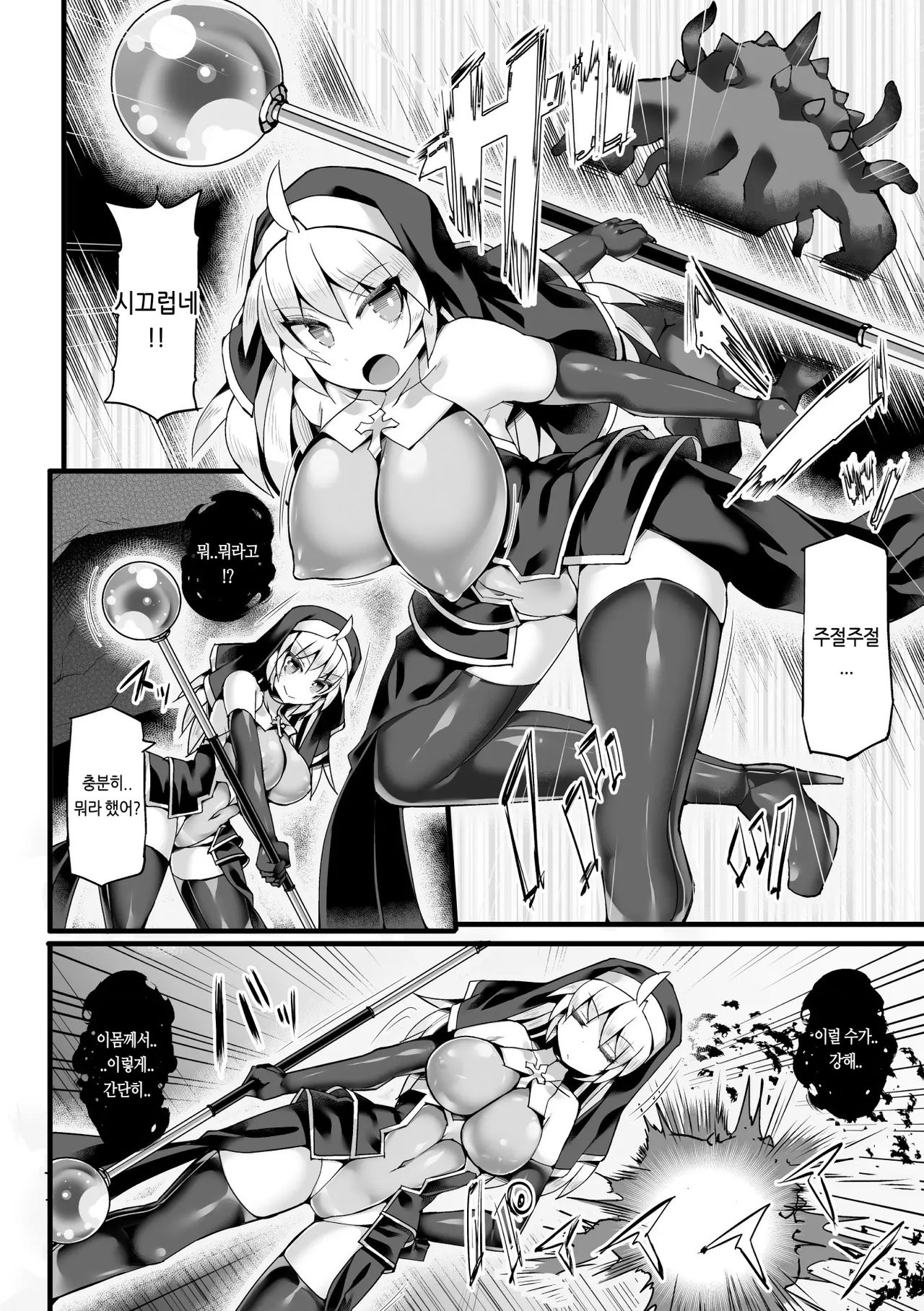 Kouketsu Seijo Lycia Kakushita Zako Youma ni Haiboku shite Mesuchinpo Ochi | 엘리트시스터 고결성녀 리키아 page 2 full