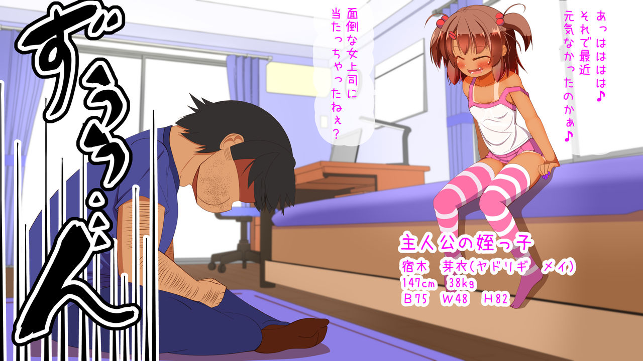 Hirashain datta Ore ga Meikko no H Shinan de Gyakuten Geki page 5 full