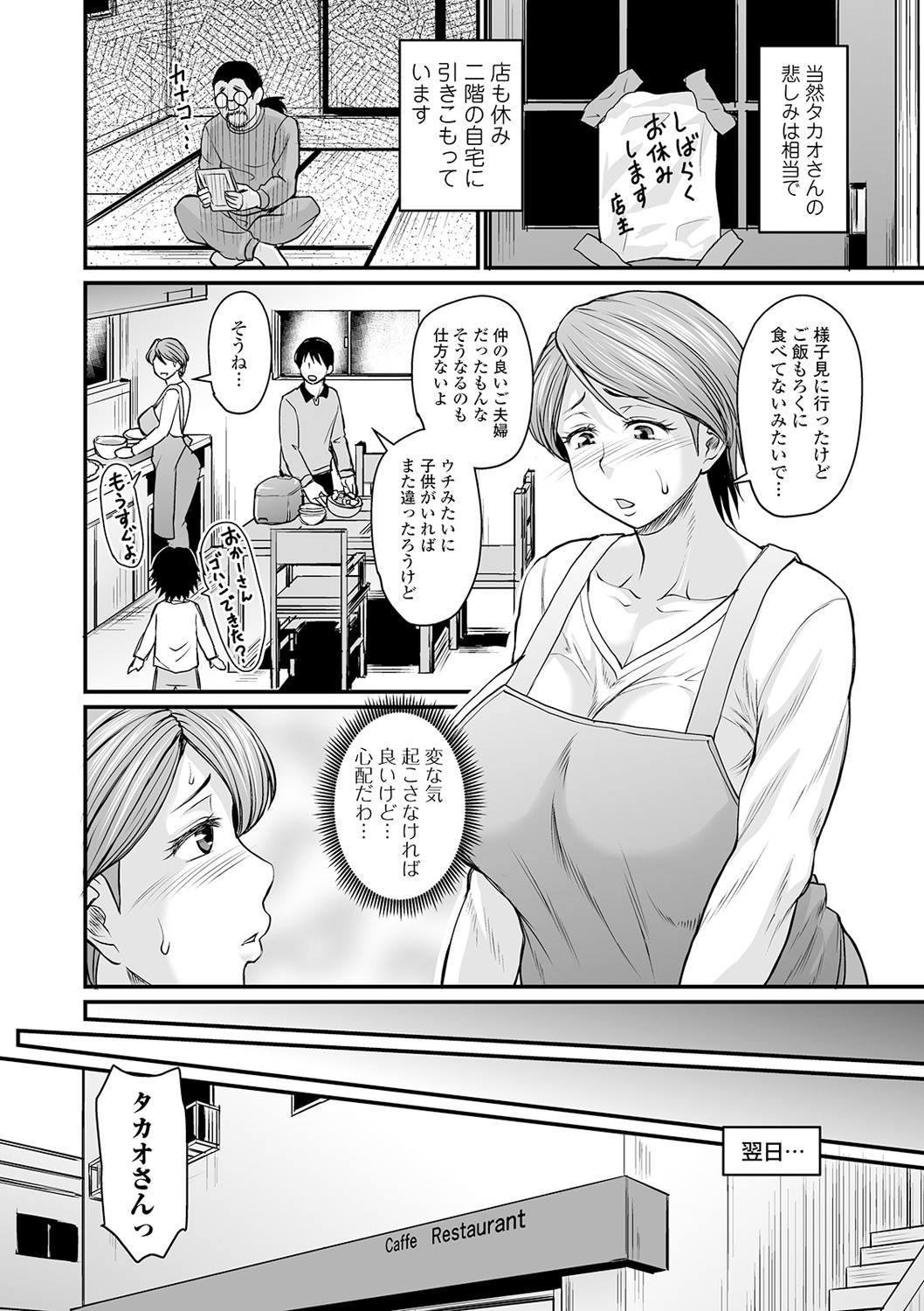 COMIC Orga Vol. 12 page 6 full
