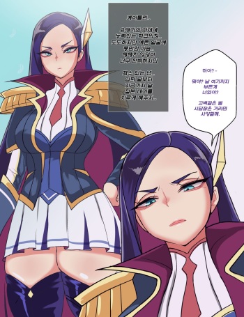 Sex Academia Caitlyn cover