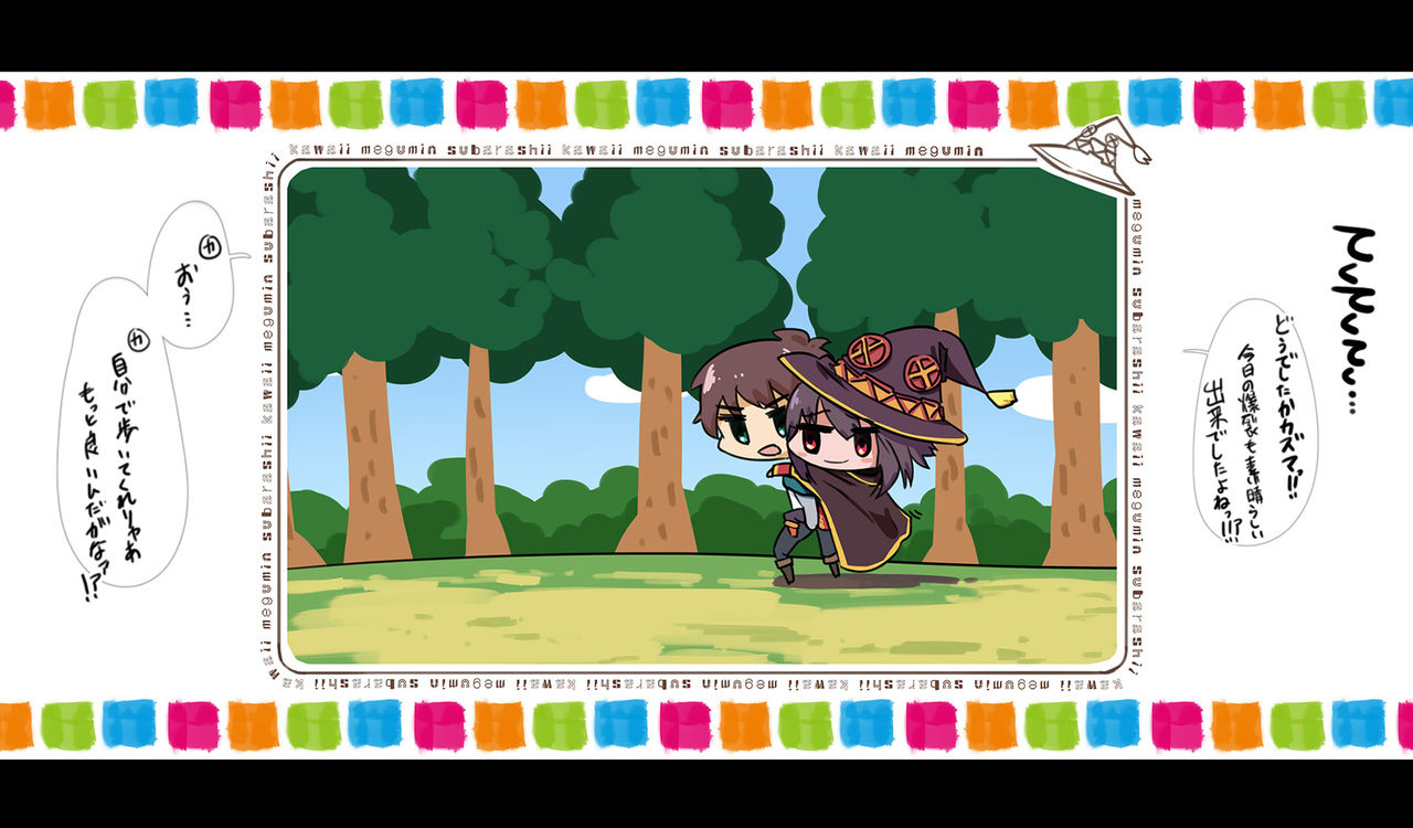 Megumi n basha chikan-hen page 2 full