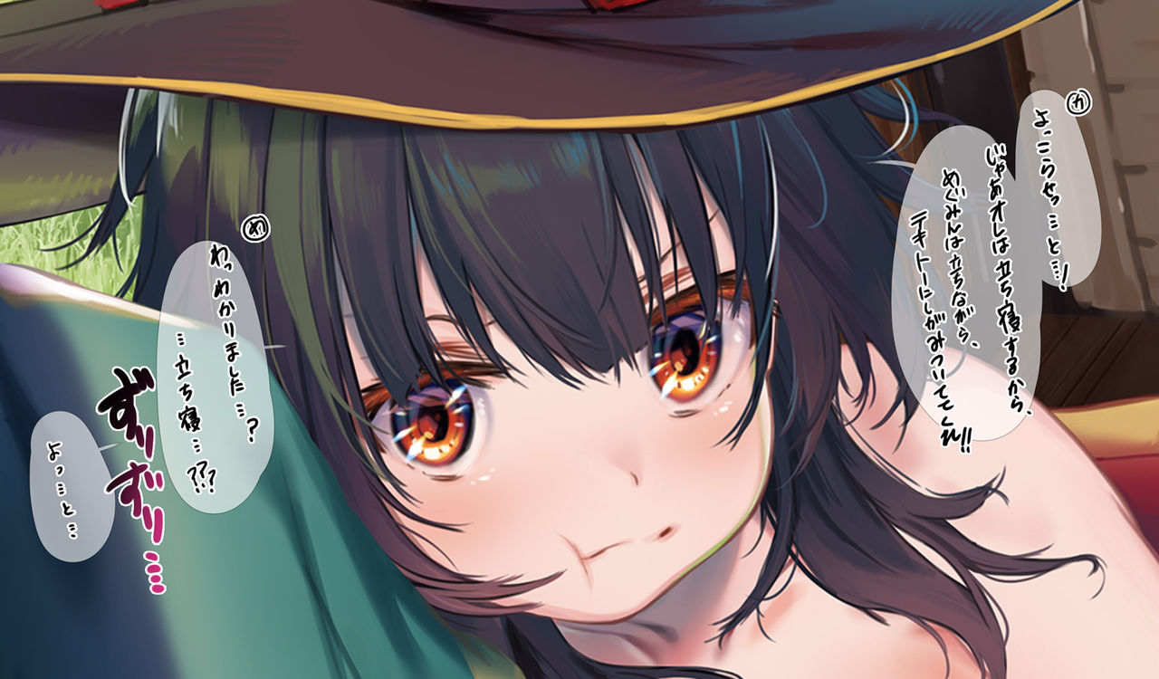 Megumi n basha chikan-hen page 6 full