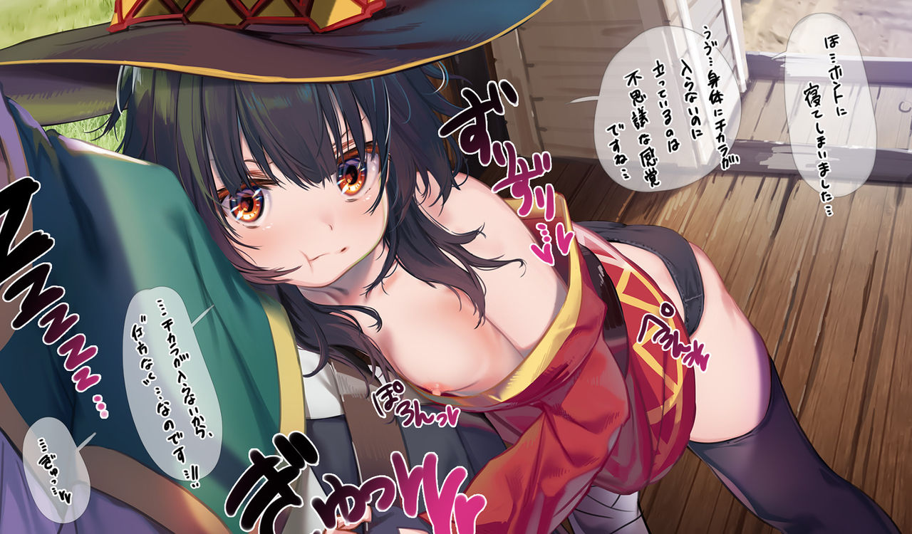 Megumi n basha chikan-hen page 7 full