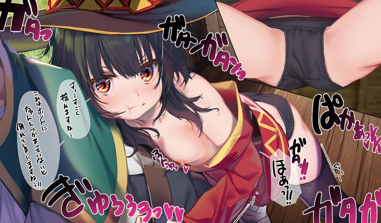 Megumi n basha chikan-hen page 8 full