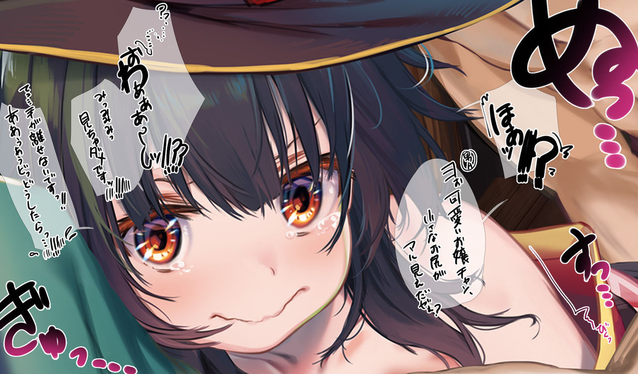 Megumi n basha chikan-hen page 9 full