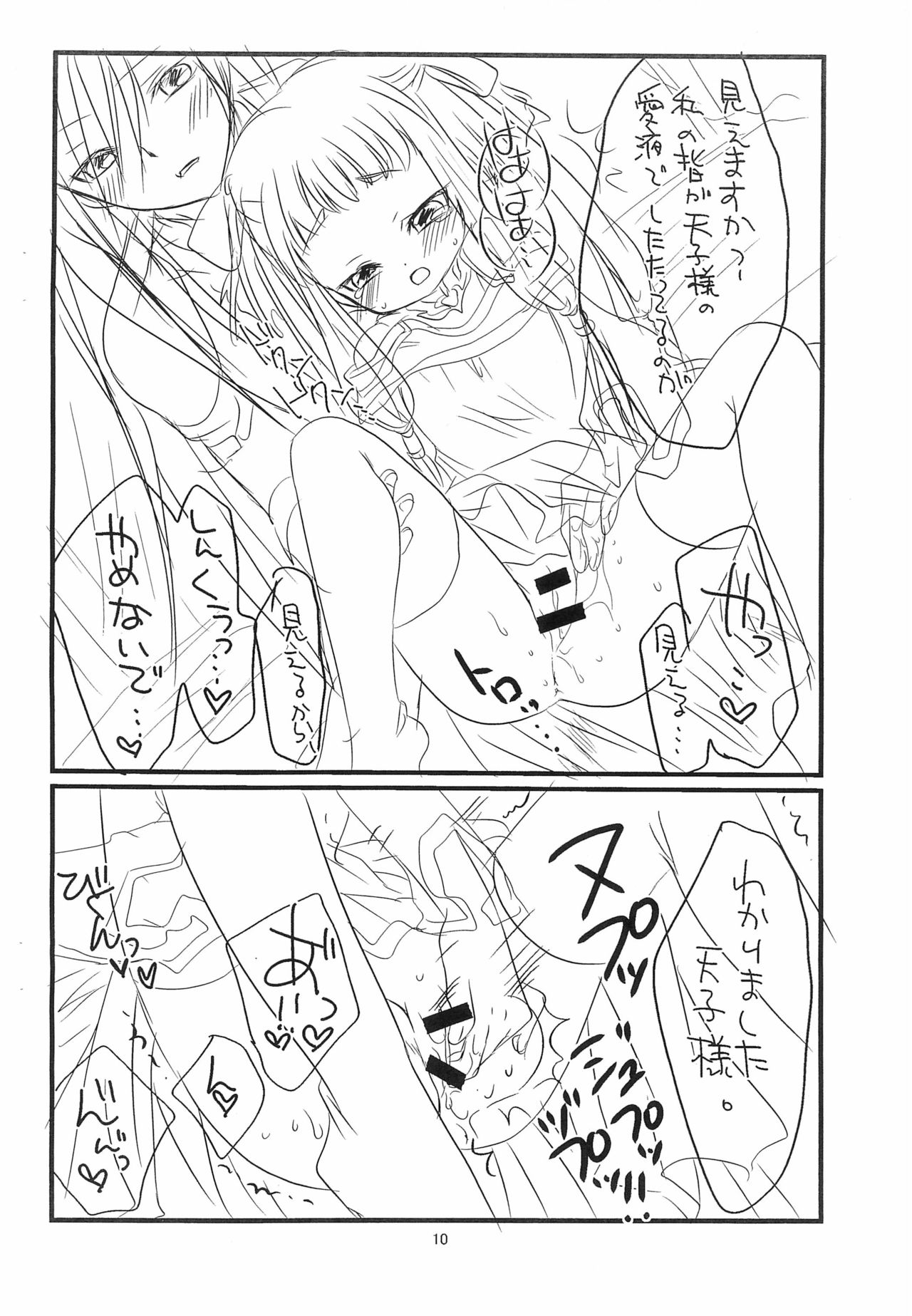 Holy Angel page 10 full