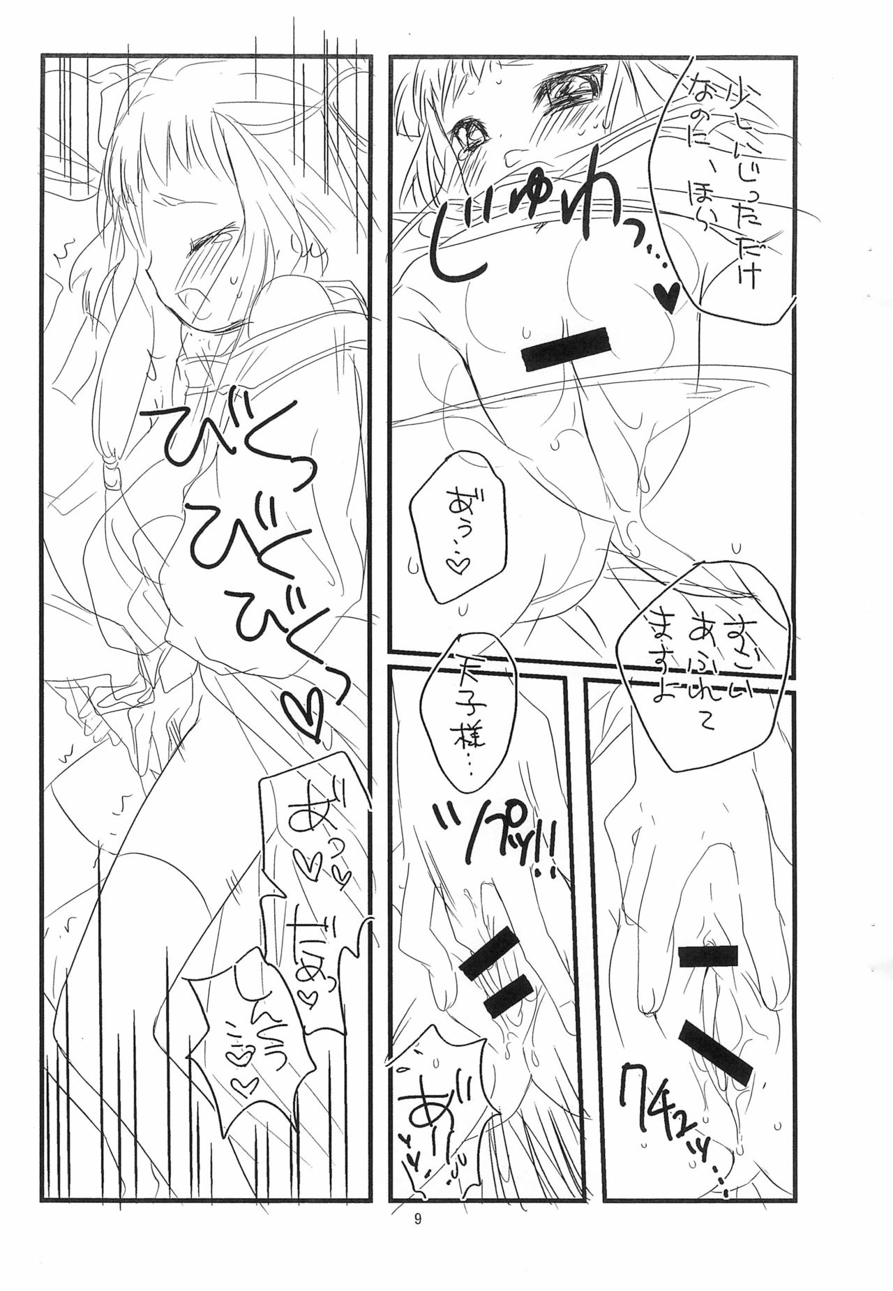 Holy Angel page 9 full