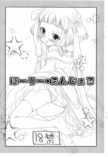 Holy Angel cover