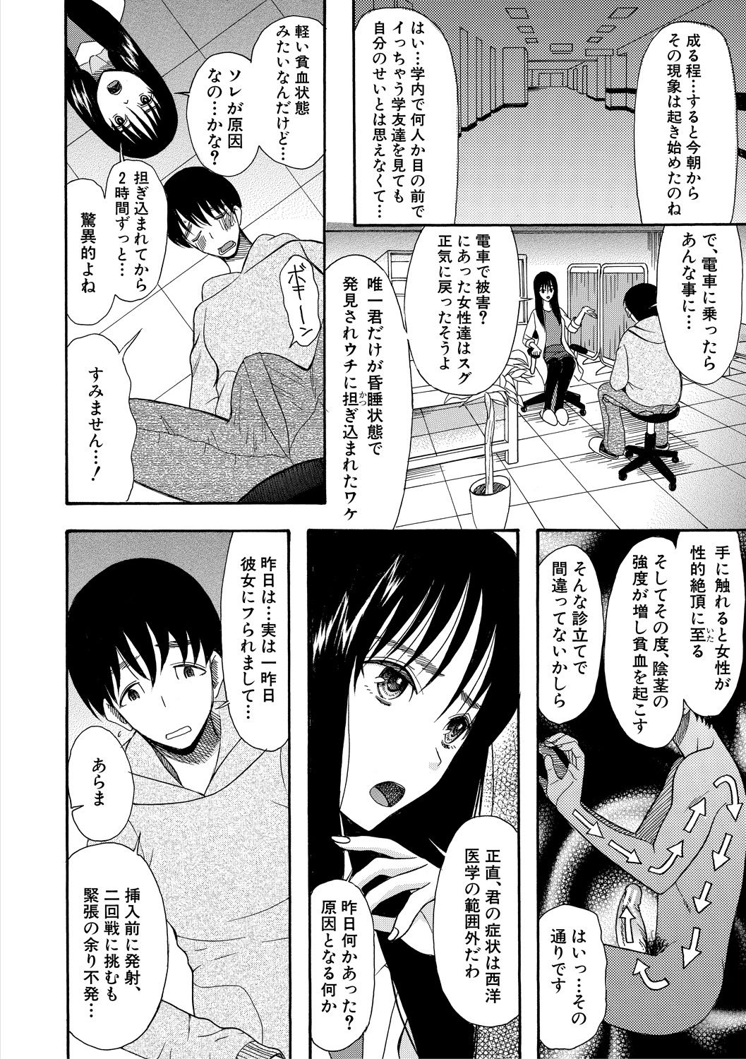 Kairaku Shouten <Onee-sama Meguri> page 8 full