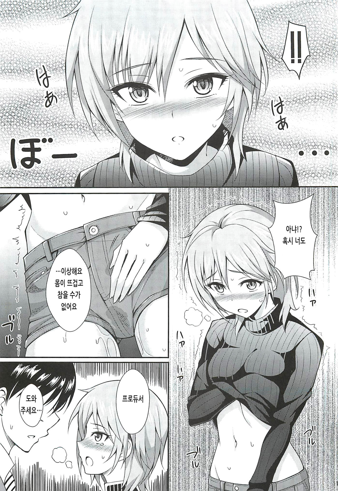 Neko ni Matatabi | 고양이에게 개다래 page 10 full