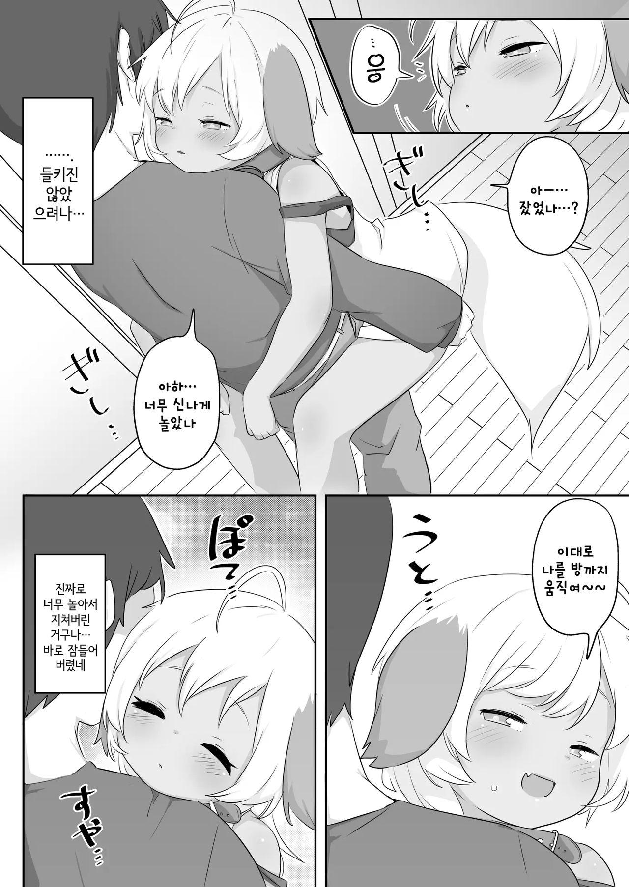 Ne Tity-chan wa Choroi | 자는 티티쨩은 개쉬워 page 10 full