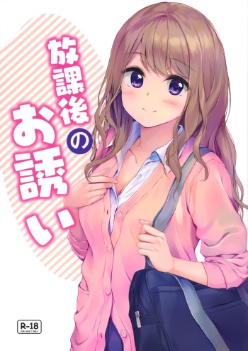Houkago no Osasoi cover