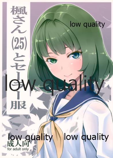 Kaede-san  to Sailor Fuku page 1 full