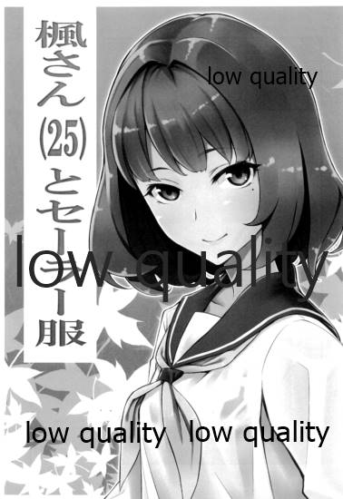 Kaede-san  to Sailor Fuku page 2 full