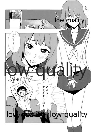Kaede-san  to Sailor Fuku page 3 full