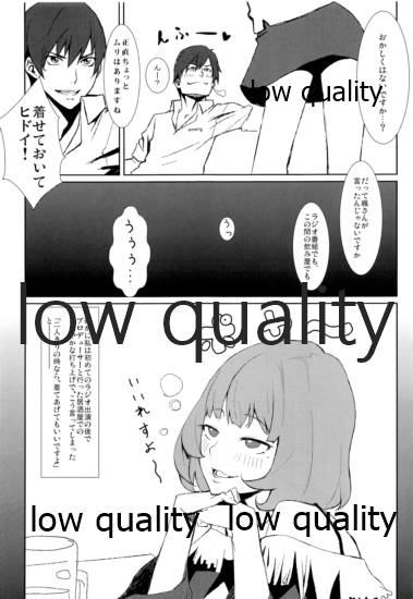 Kaede-san  to Sailor Fuku page 4 full