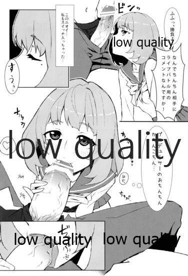 Kaede-san  to Sailor Fuku page 7 full