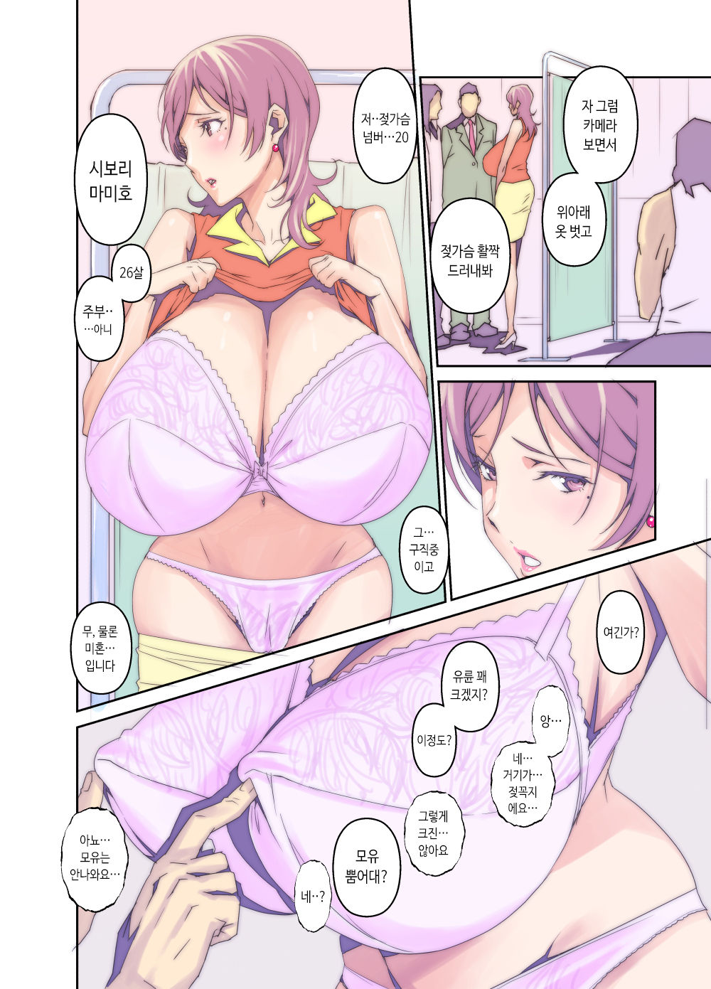 No Contest TRILOGY page 8 full