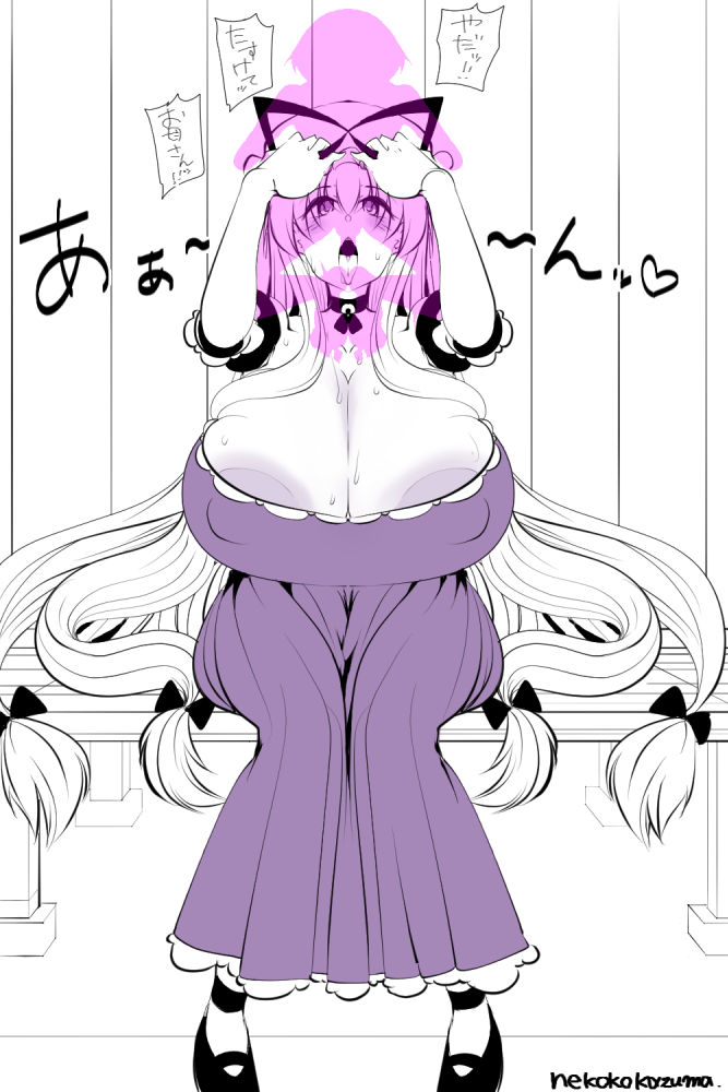 ねここかずま page 4 full