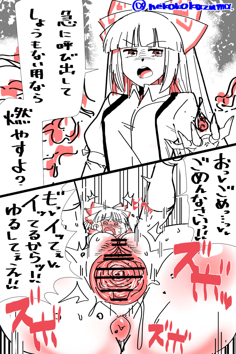 ねここかずま page 6 full