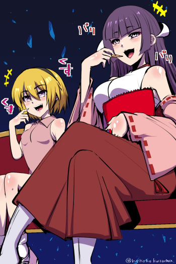 ねここかずま cover