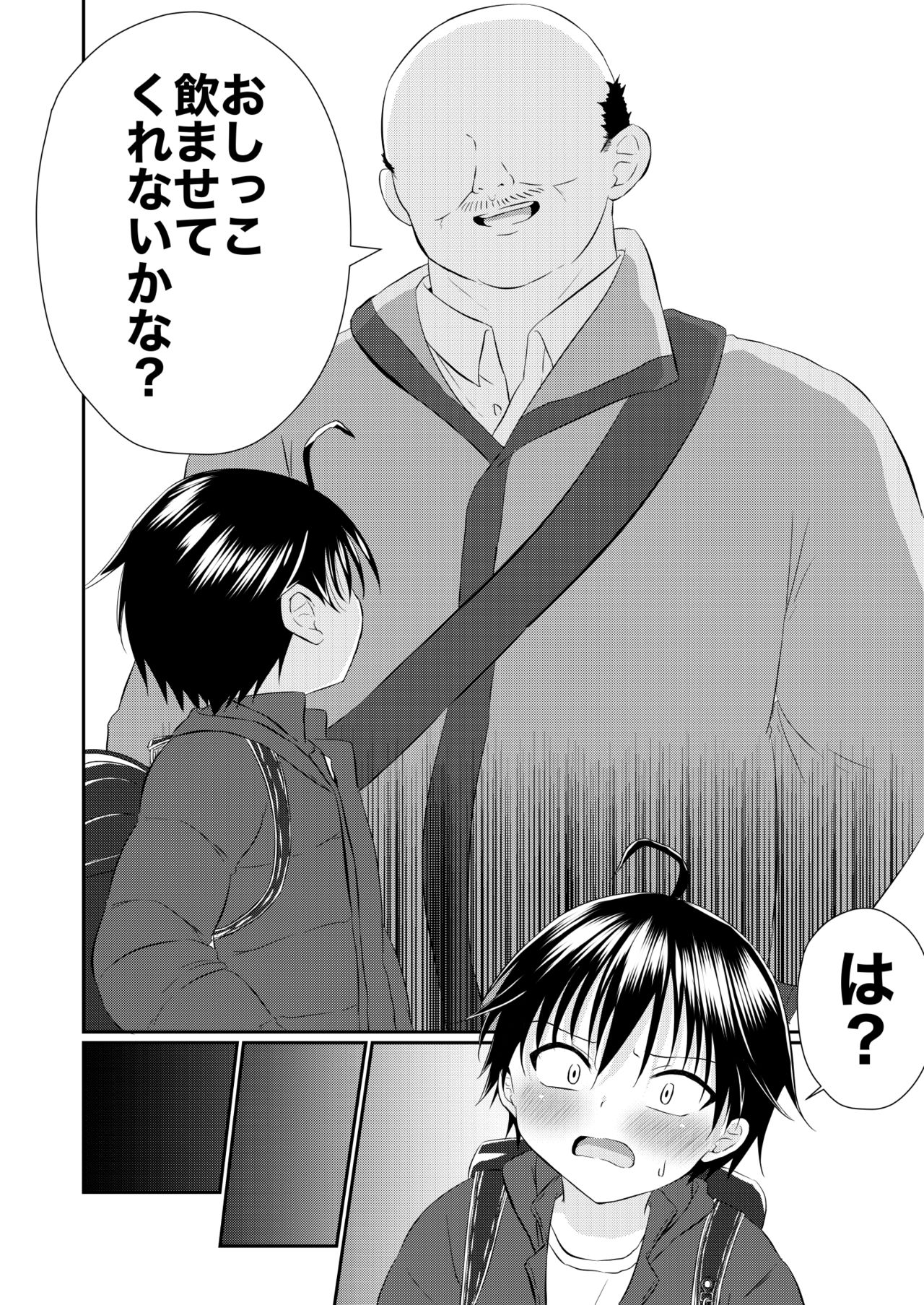 Michi de Deatta Shounen no Oshikko Choudai! page 4 full
