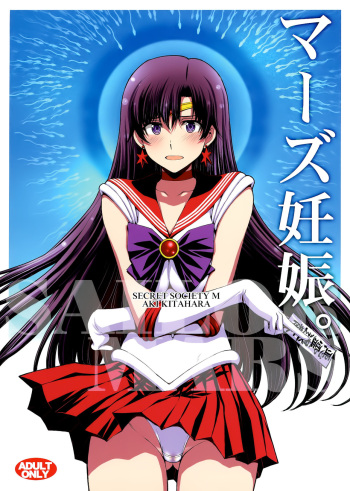 Mars Ninsin. cover