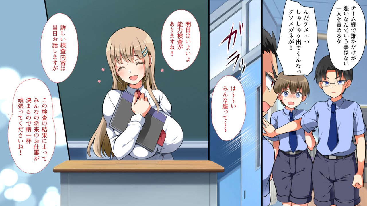 Shin Chinpo no Kishou na Sekai page 3 full