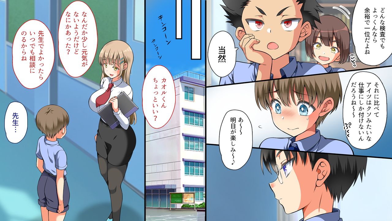 Shin Chinpo no Kishou na Sekai page 4 full