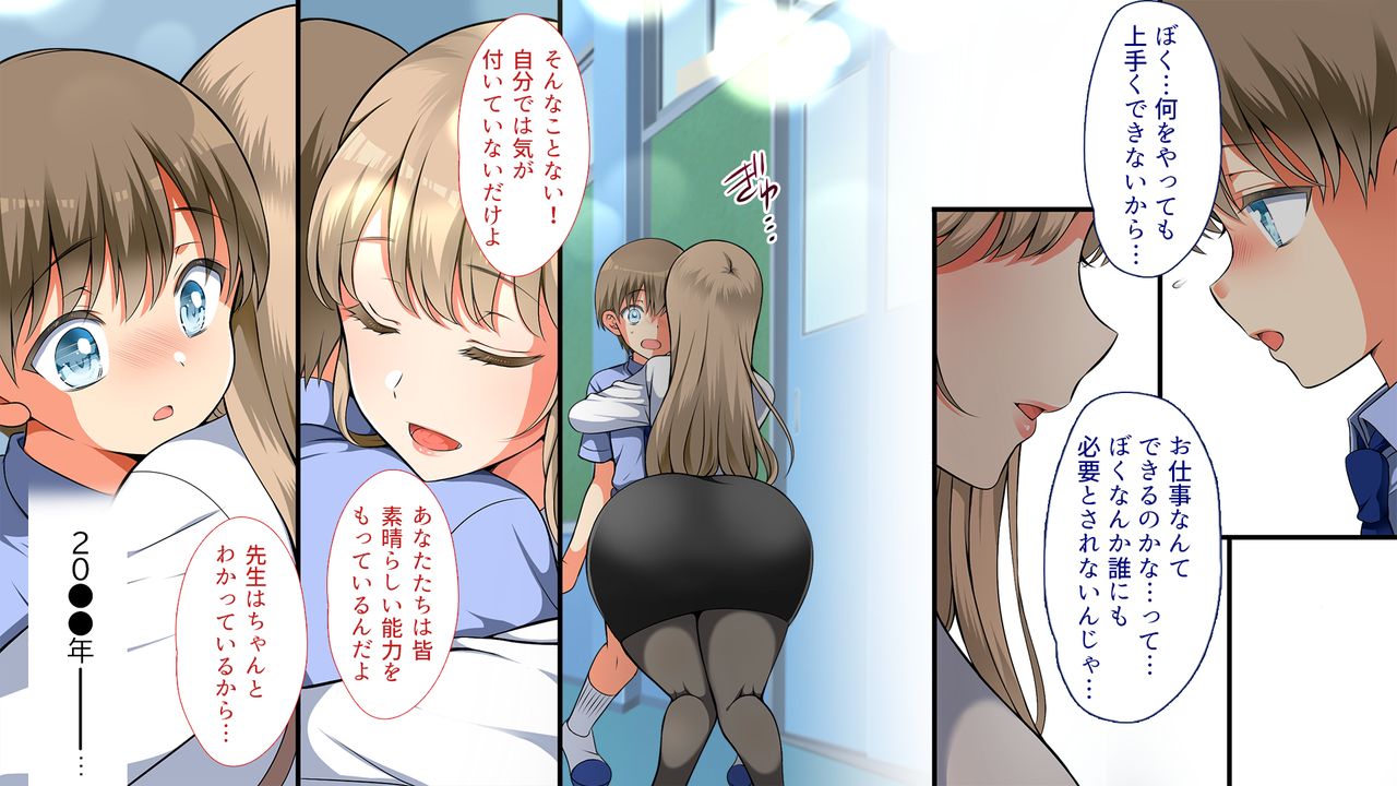 Shin Chinpo no Kishou na Sekai page 5 full