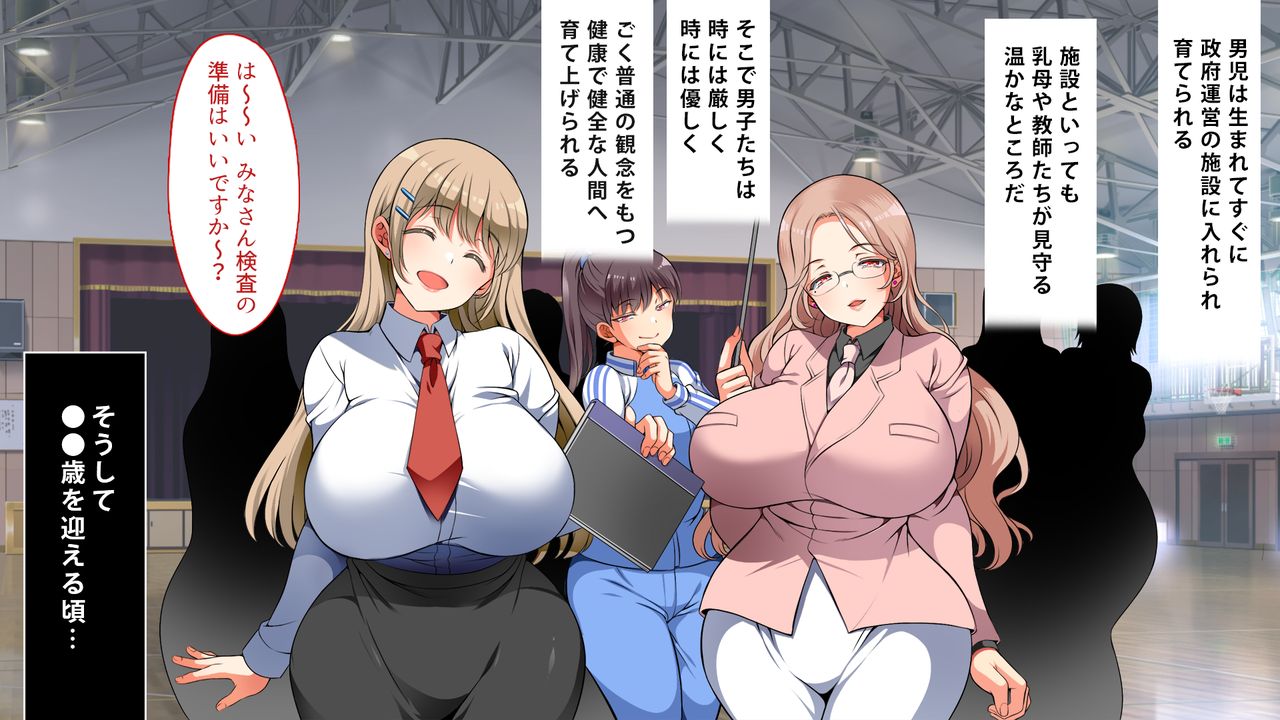 Shin Chinpo no Kishou na Sekai page 7 full