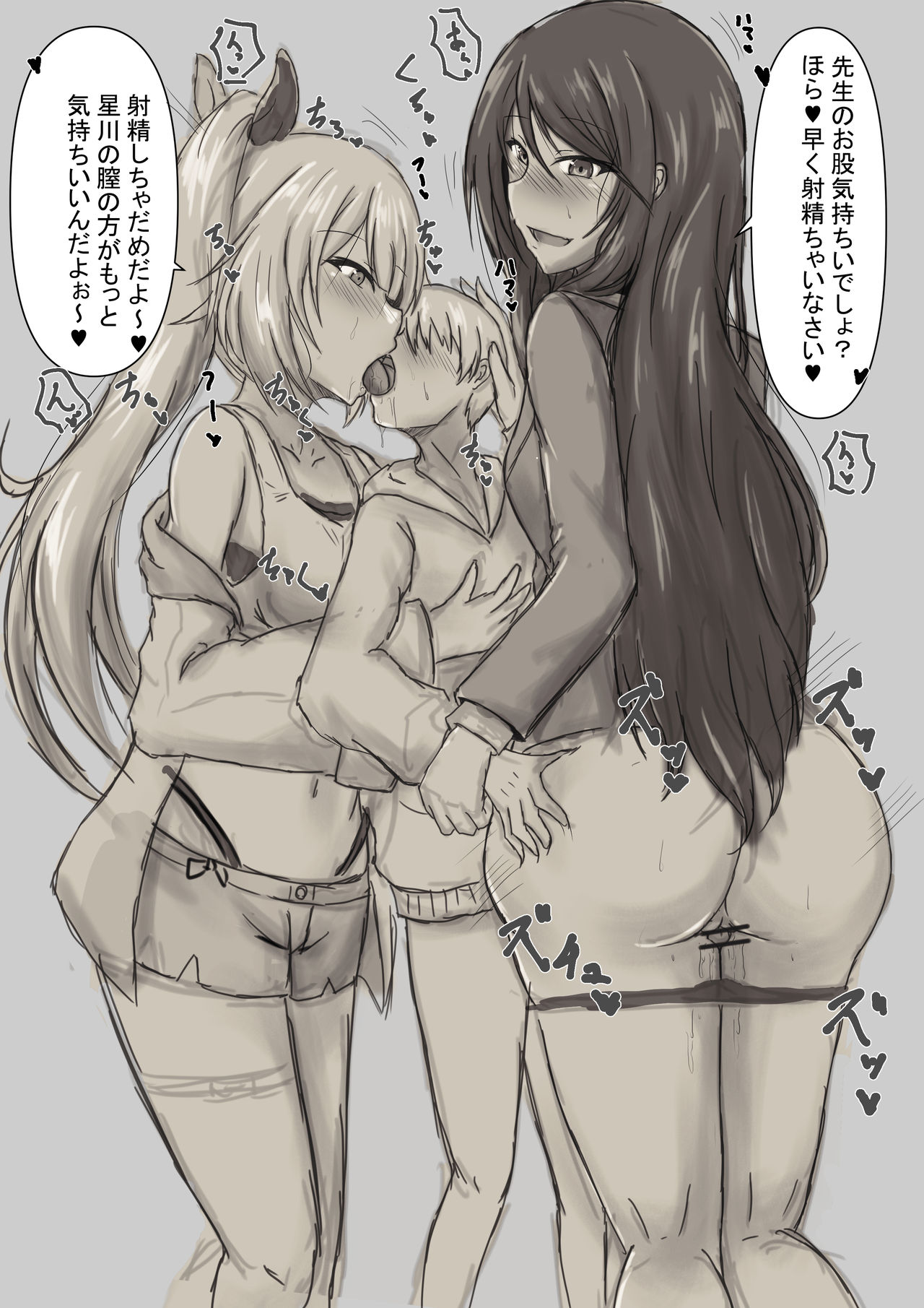 ジョンすわ子 page 2 full