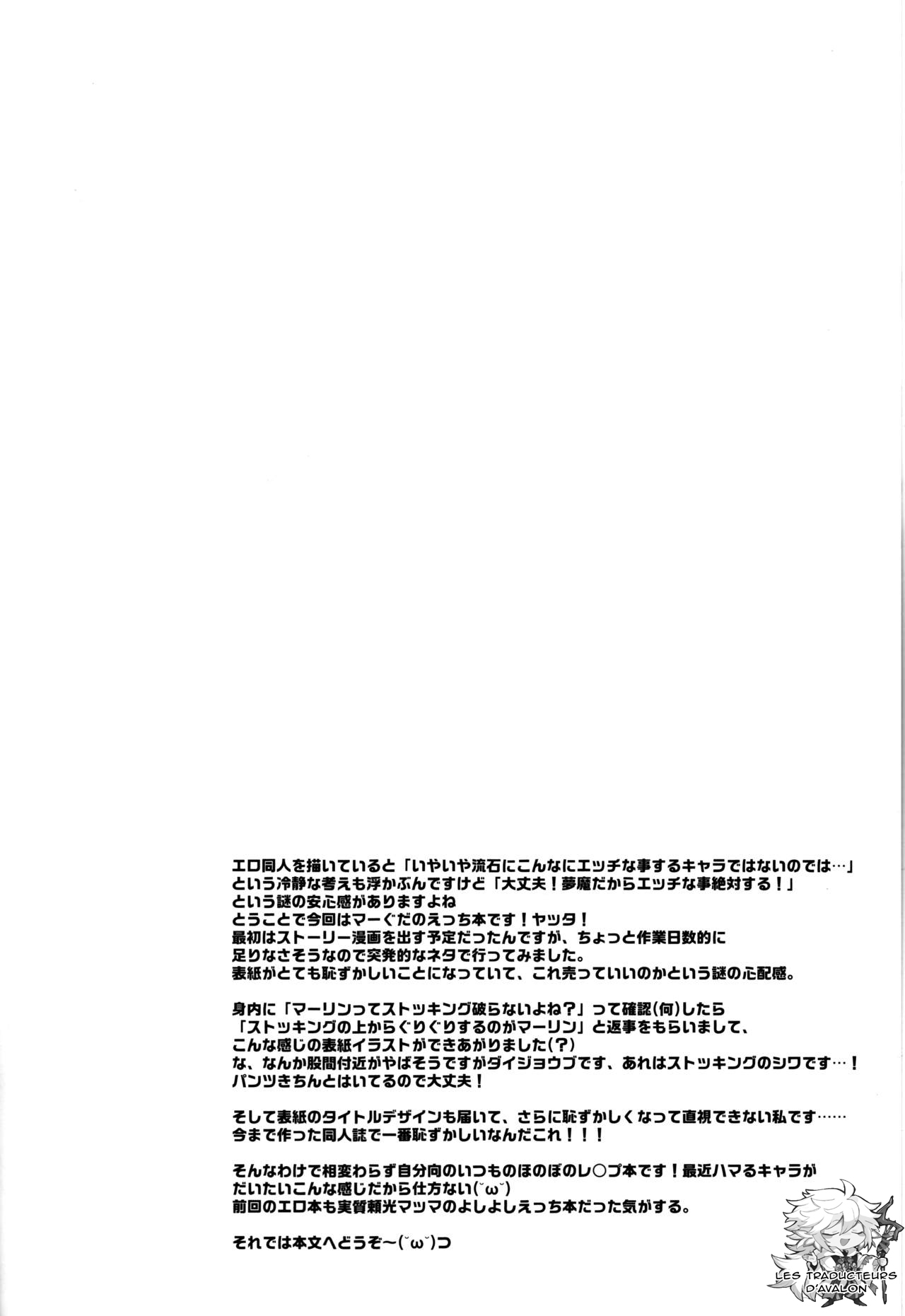 Gudako ga Muma-kun ni Yoshi Yoshi Ecchi Sarechau Hon page 3 full