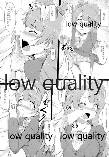 Kotori-chan Dai Pinch! page 10 full
