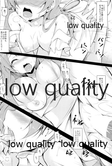 Kotori-chan Dai Pinch! page 3 full