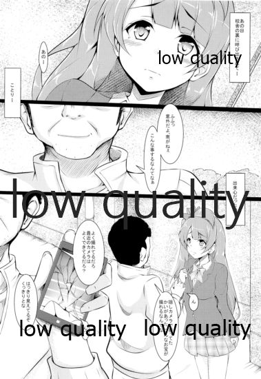 Kotori-chan Dai Pinch! page 5 full